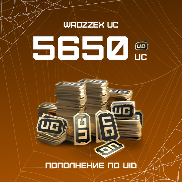 5650 UC пополнение по ID - WROZZEX UC SHOP