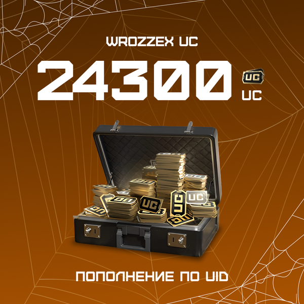 24300 UC пополнение по ID - WROZZEX UC SHOP