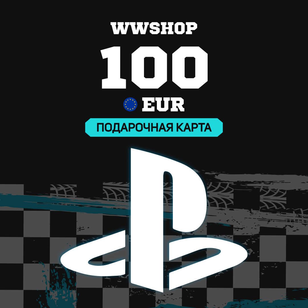 100 EUR для playstation ключ активации - WWshop