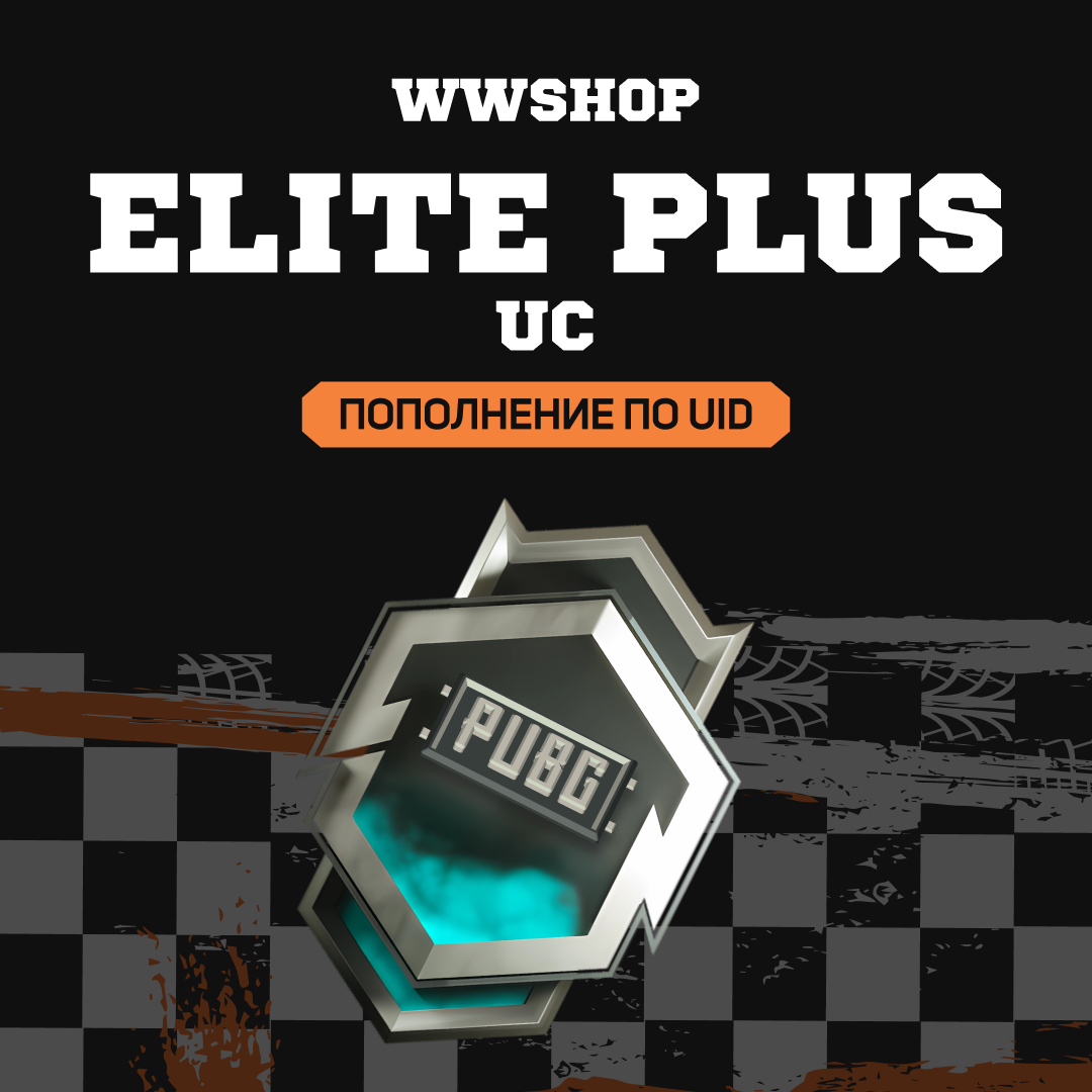 Elite Pass Plus пополнение по ID - WWshop