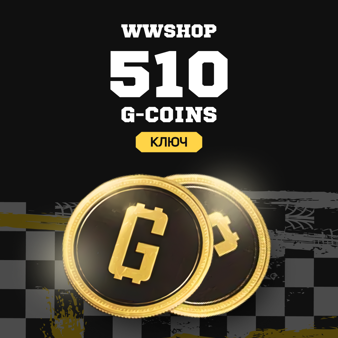500+10 G-Coins ключ активации - WWshop