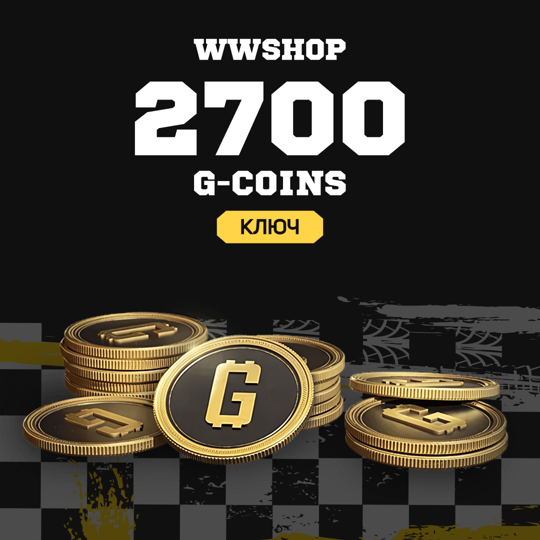 2500+200 G-Coins ключ активации - WWshop