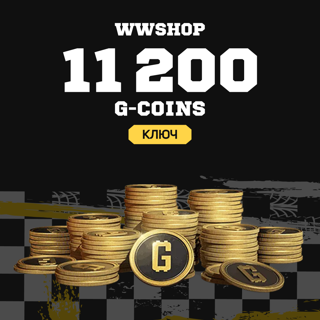 10000+1200 G-Coins G-Coins ключ активации - WWshop