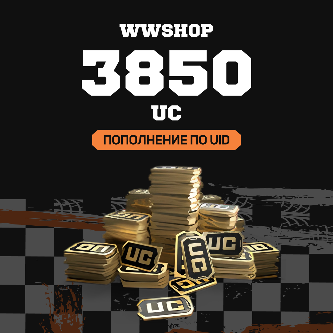3850 UC пополнение по ID - WWshop