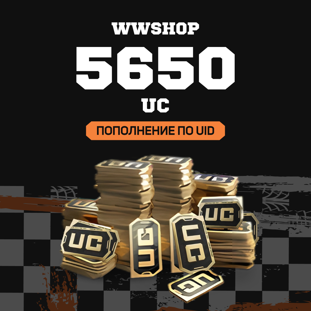 5650 UC пополнение по ID - WWshop