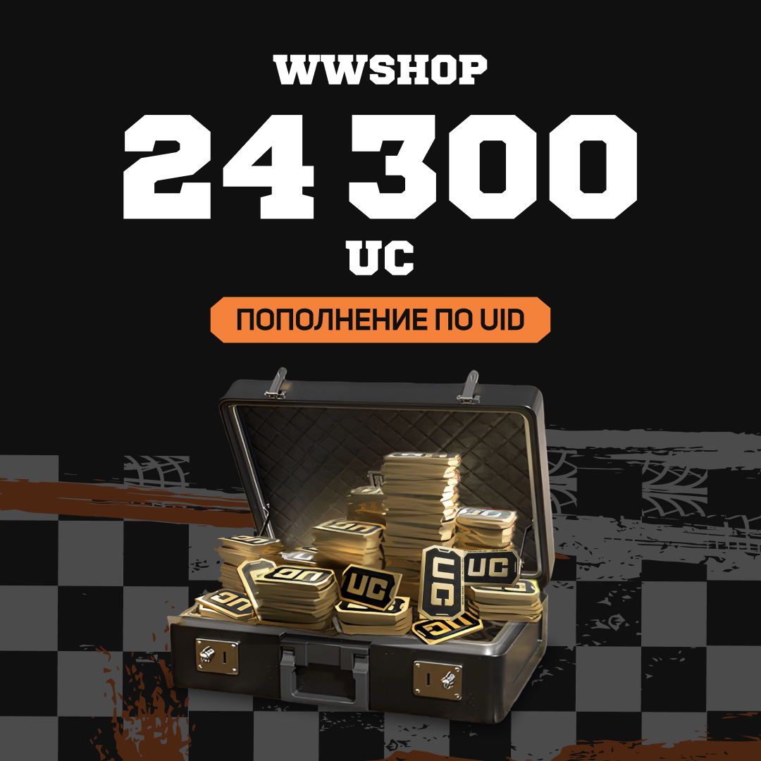 24300 UC пополнение по ID - WWshop