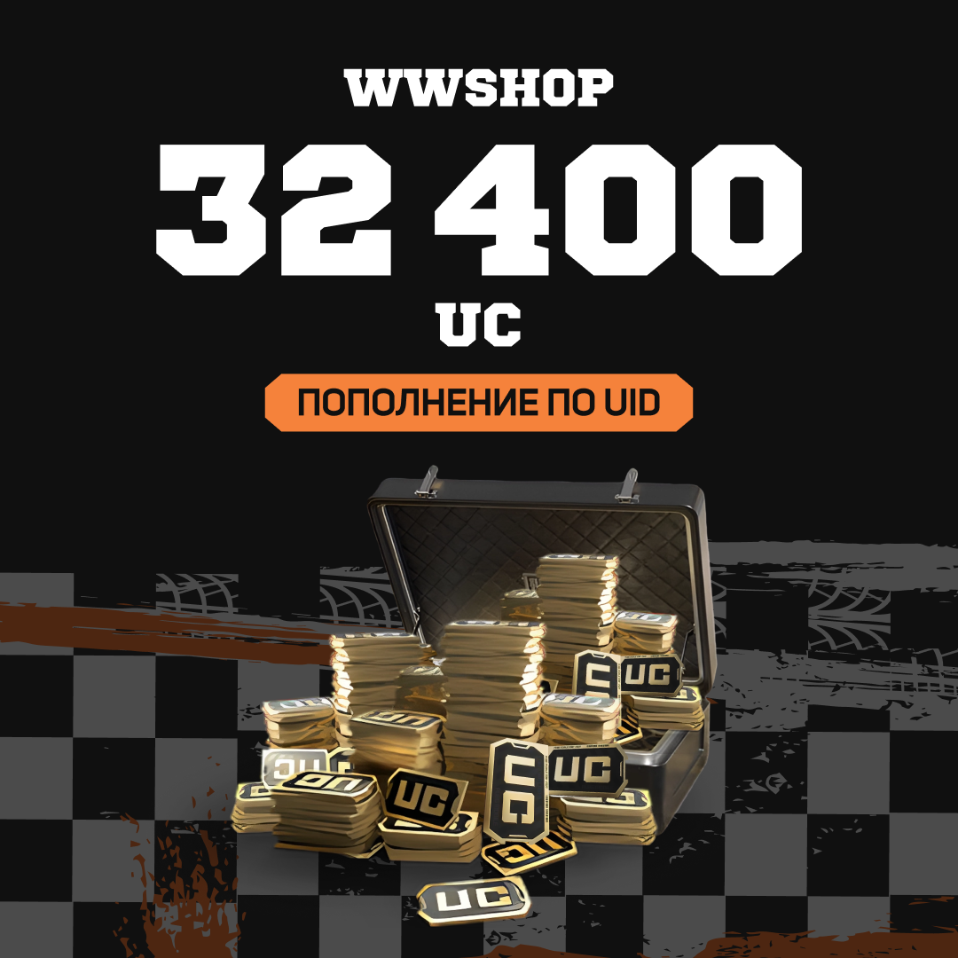 32400 UC пополнение по ID - WWshop