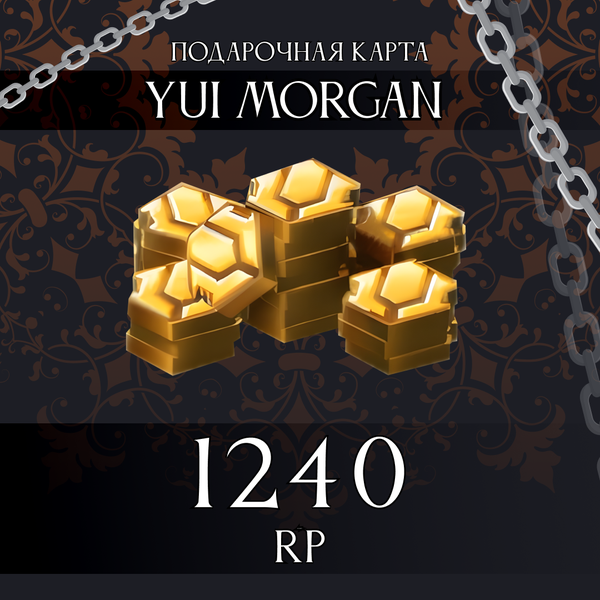 1240 RP ключ активации - yuimorgan