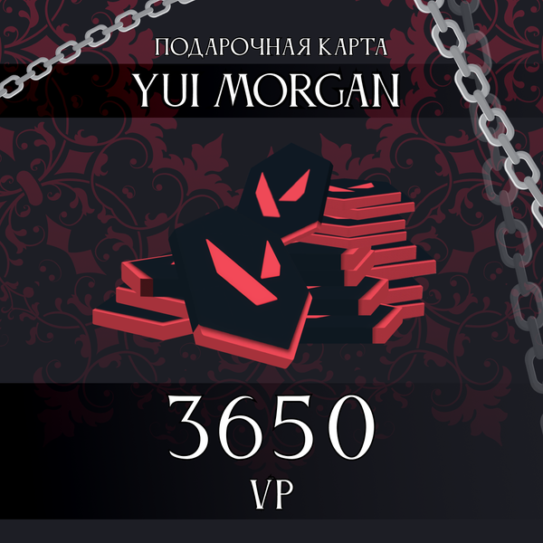 3650 VP ключ активации - yuimorgan