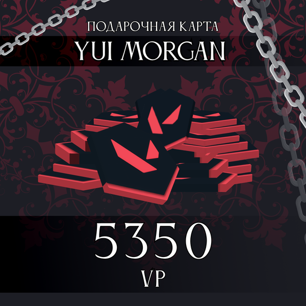 5350 VP ключ активации - yuimorgan