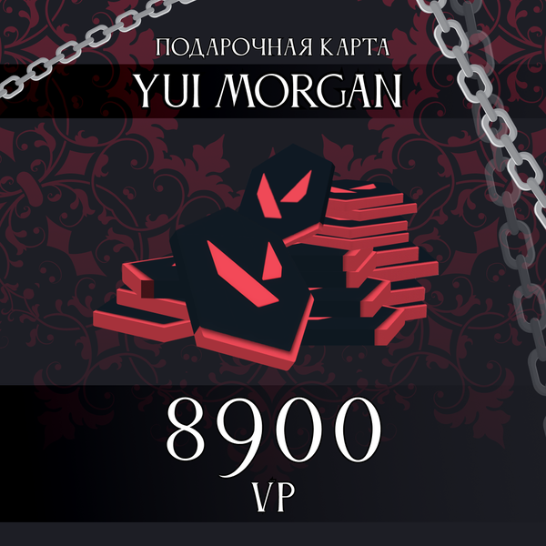 8900 VP ключ активации - yuimorgan