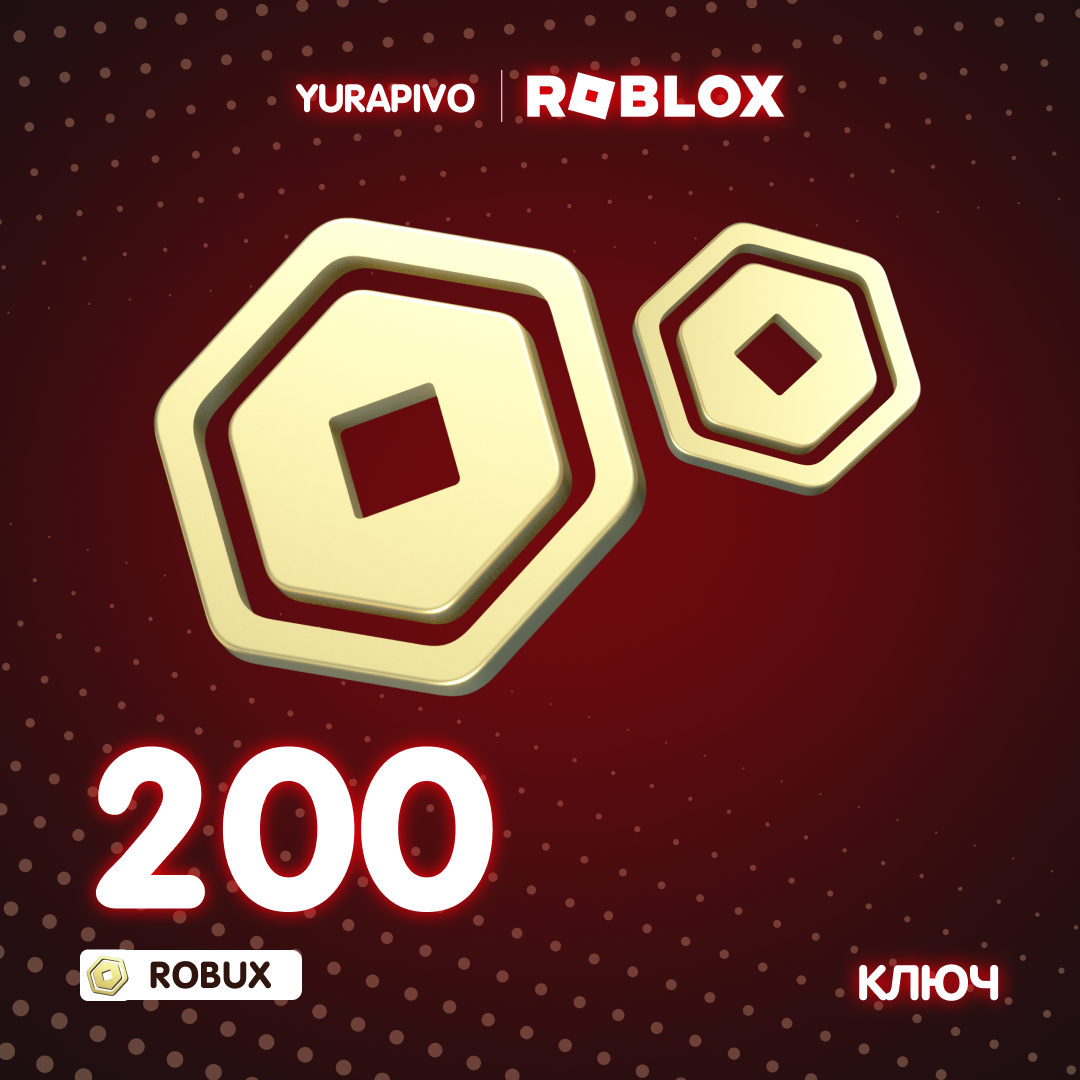 200 Robux ключ активации - yurapivo