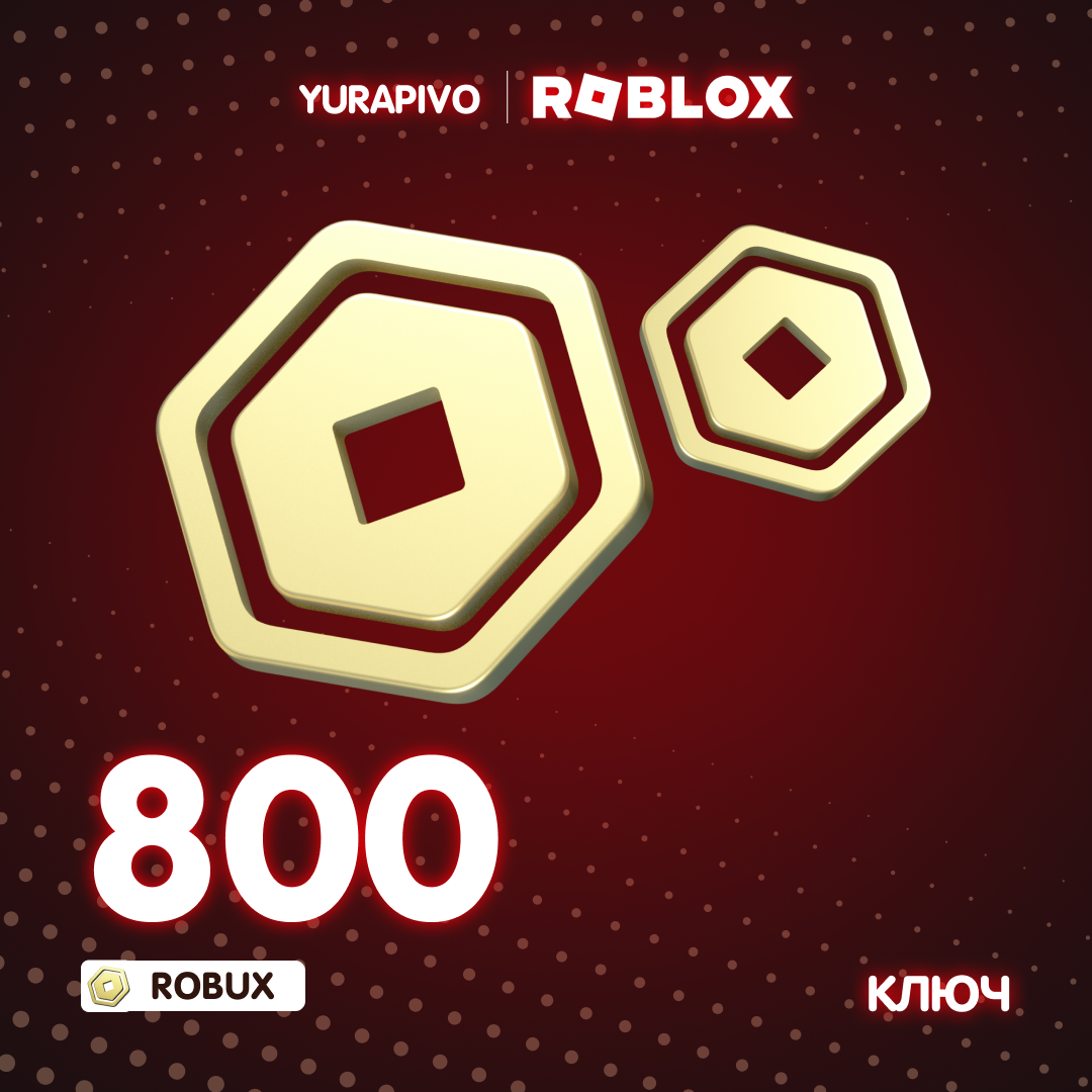 800 Robux ключ активации - yurapivo