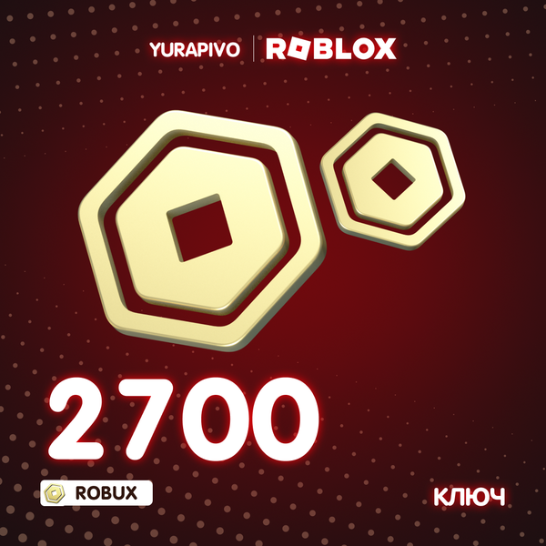 2700 Robux ключ активации - yurapivo