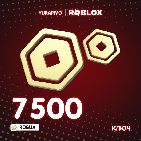 7500 Robux ключ активации - yurapivo