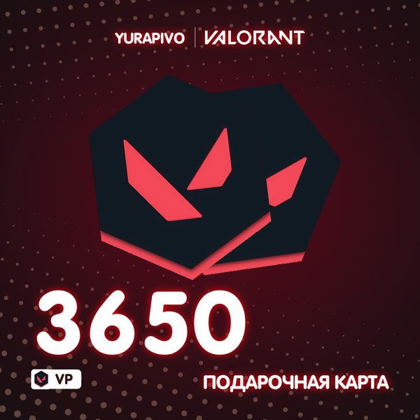 3650 VP ключ активации - yurapivo