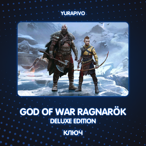 Ключ активации God of War Ragnarök для steam  - yurapivo