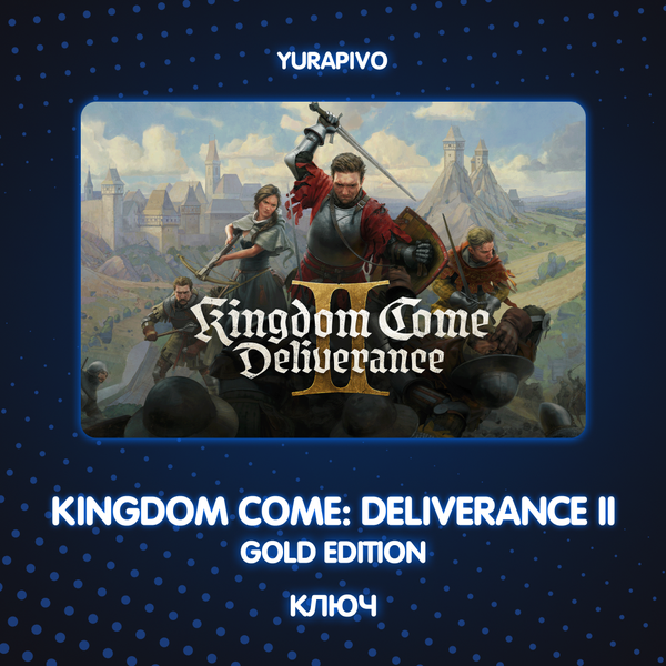 Ключ активации Kingdom Come: Deliverance II royal edition для steam  - yurapivo