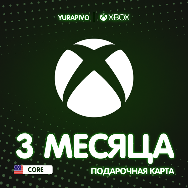 3 Month ключ активации - yurapivo