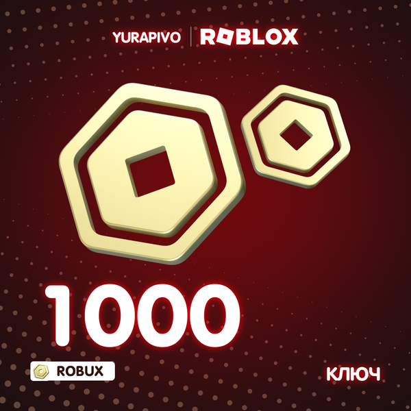 1000 Robux ключ активации - yurapivo