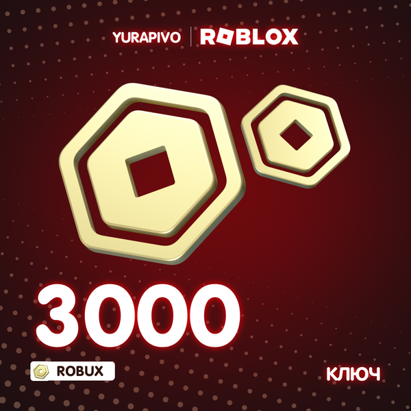 3000 Robux ключ активации - yurapivo
