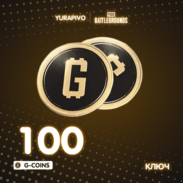 100 G-Coins ключ активации - yurapivo