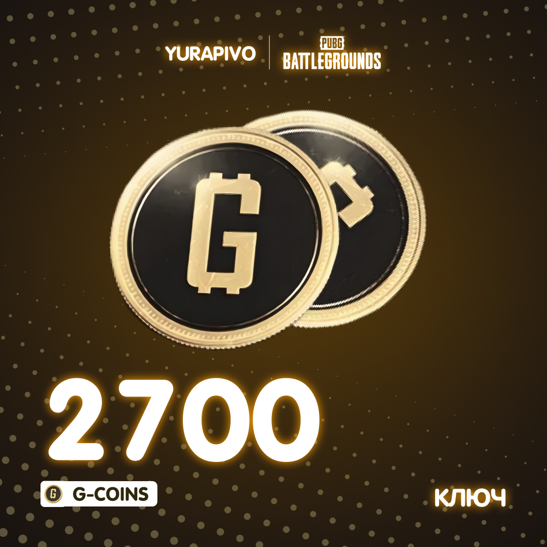 2500+200 G-Coins ключ активации - yurapivo