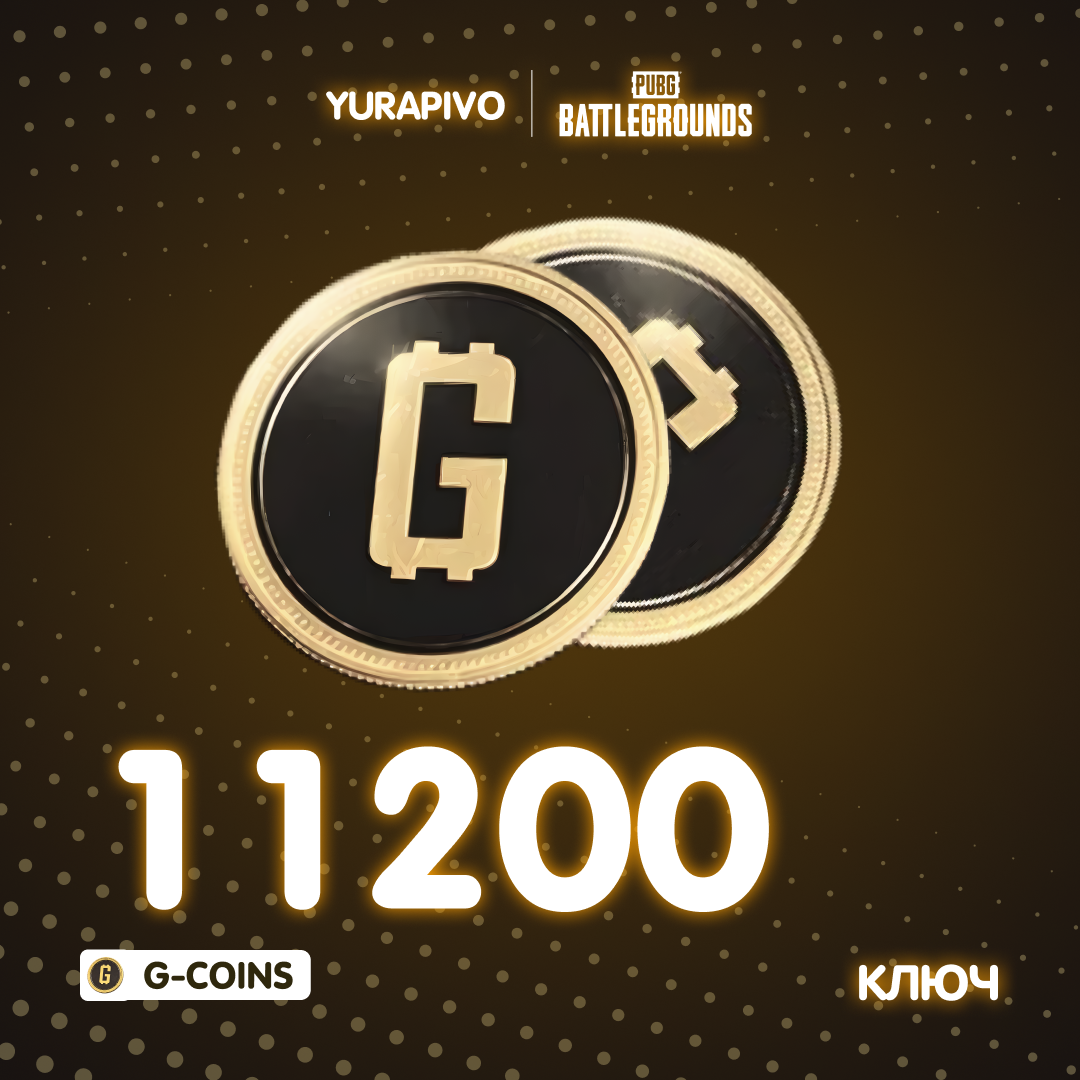 10000+1200 G-Coins ключ активации - yurapivo