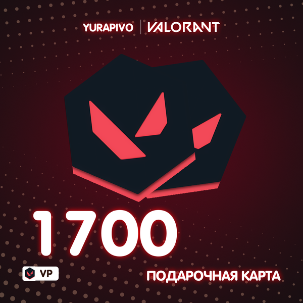1700 VP ключ активации - yurapivo