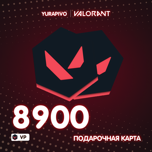 8900 VP ключ активации - yurapivo
