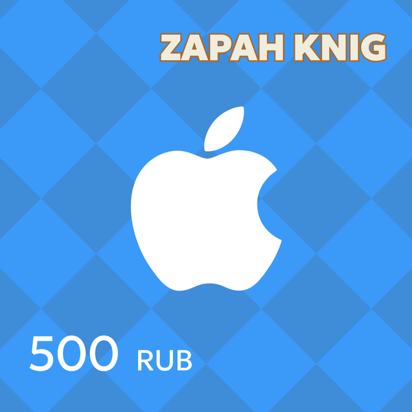 500 RUB для apple ключ активации - ZAPAH_KNIG