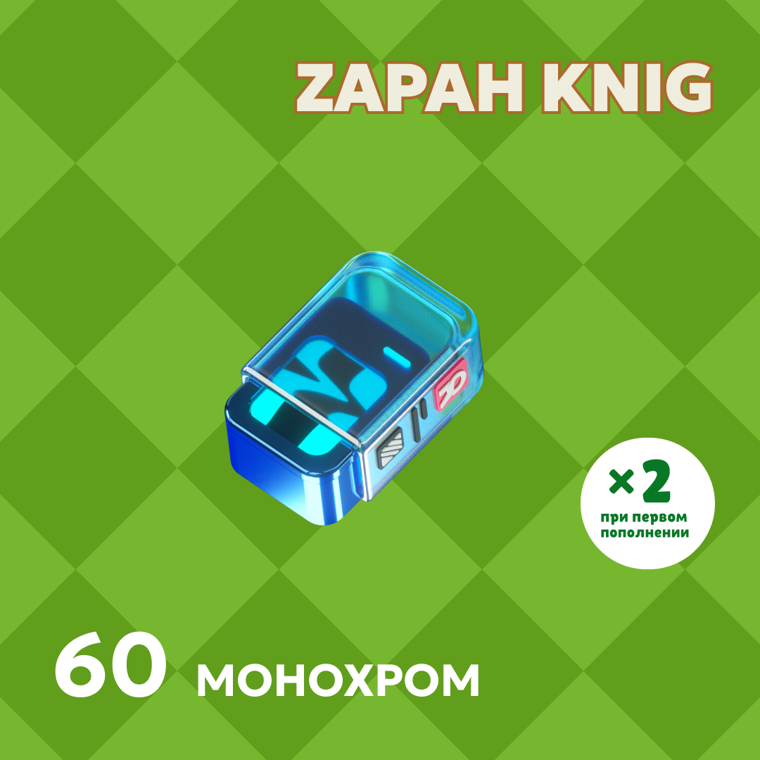 Картинка игры.