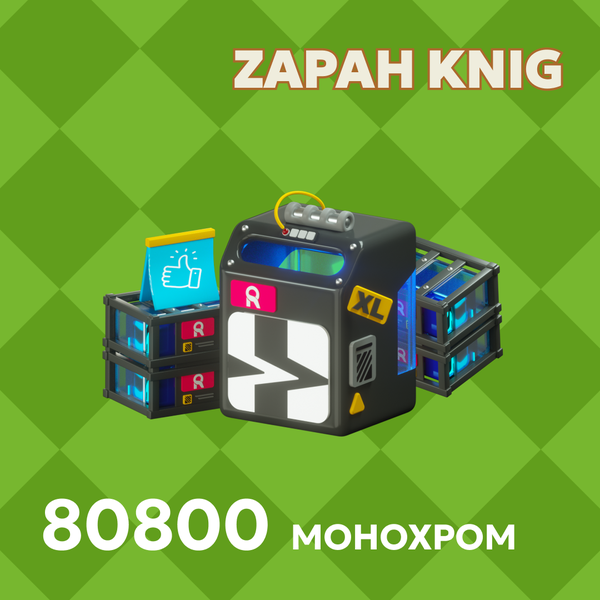 80 800 Монохром пополнение по ID - ZAPAH_KNIG
