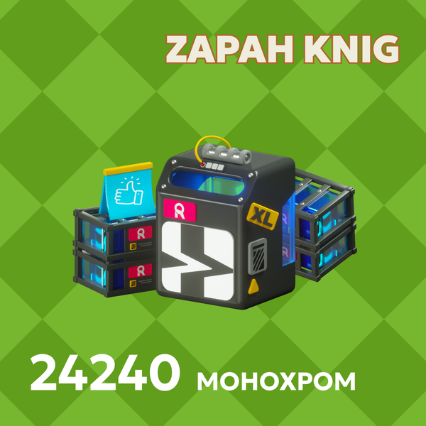 24 240 Монохром пополнение по ID - ZAPAH_KNIG