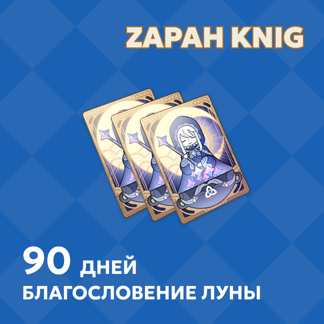 Картинка игры.