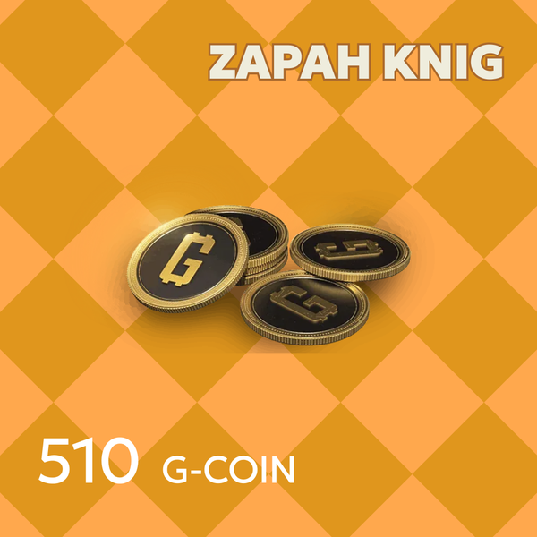 500+10 G-Coins ключ активации - ZAPAH_KNIG
