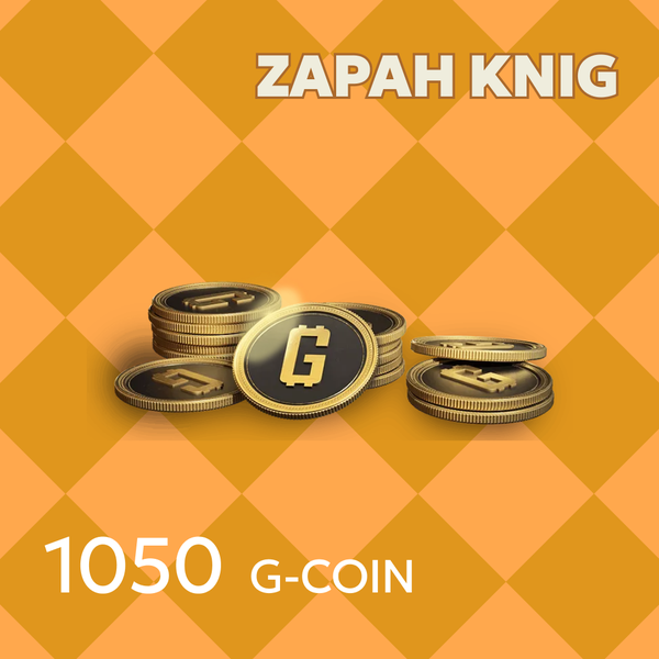 1000+50 G-Coins ключ активации - ZAPAH_KNIG