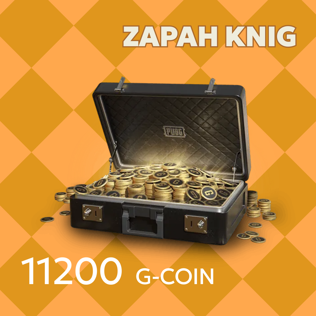 10000+1200 G-Coins ключ активации - ZAPAH_KNIG