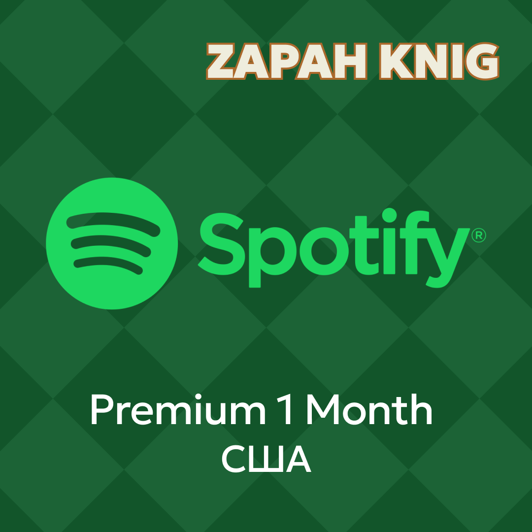 1 Month для spotify ключ активации - ZAPAH_KNIG