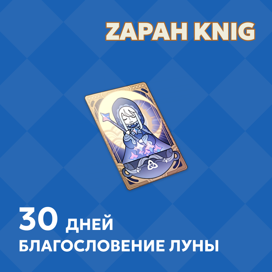 Картинка игры.