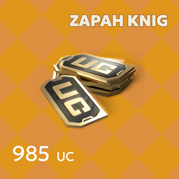 985 UC пополнение по ID - ZAPAH_KNIG