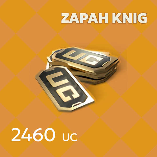 2460 UC пополнение по ID - ZAPAH_KNIG