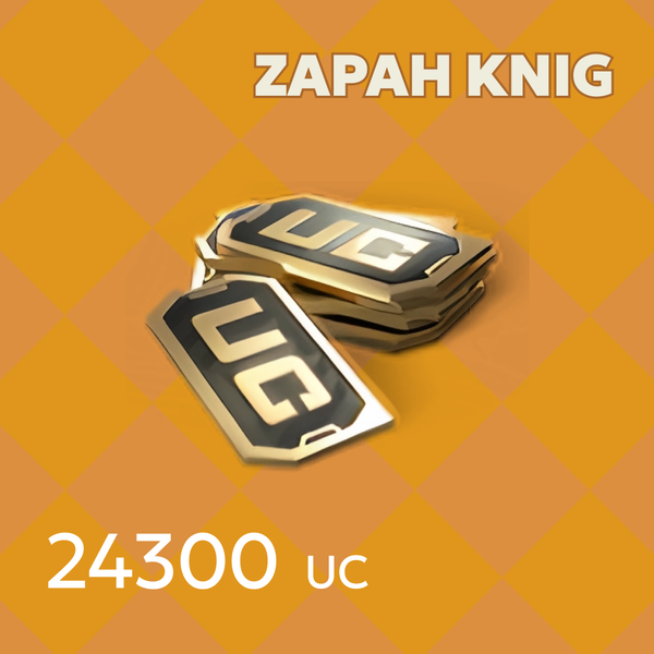 24300 UC пополнение по ID - ZAPAH_KNIG