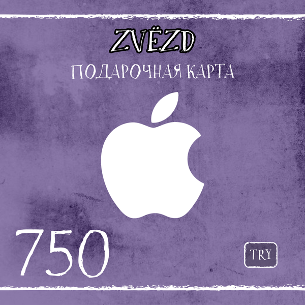 750 TRY для apple ключ активации - ZVЁZD