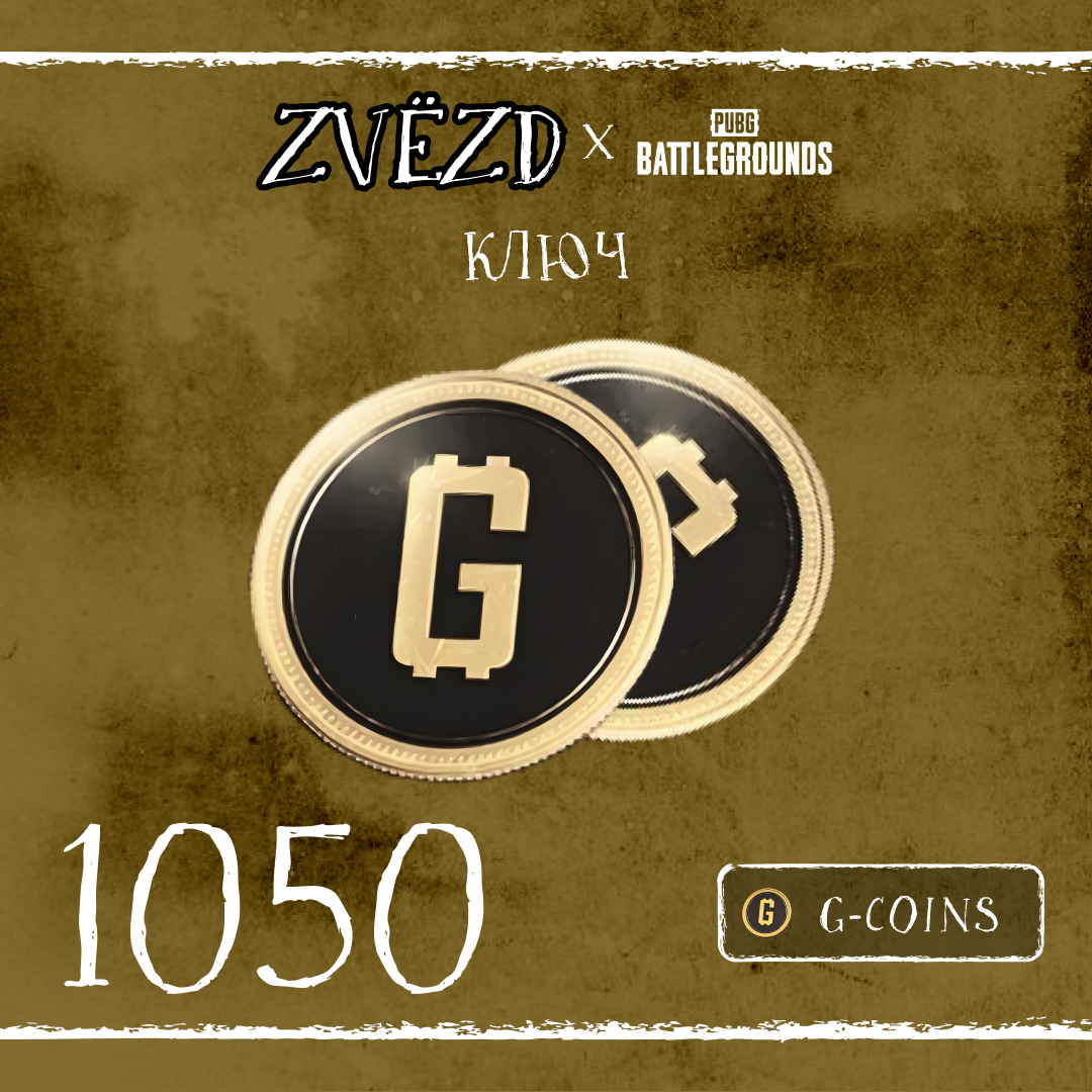 1000+50 G-Coins ключ активации - ZVЁZD