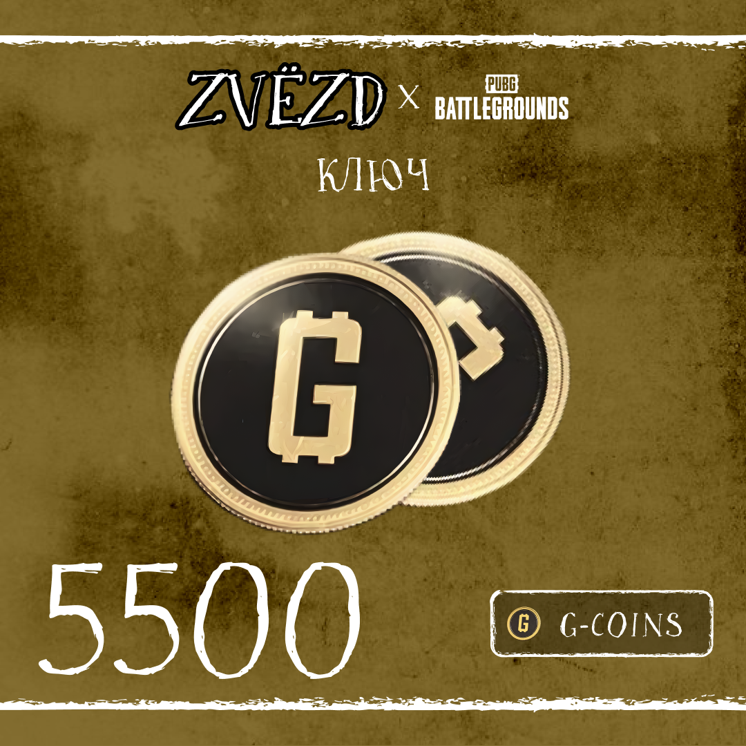 5000+500 G-Coins ключ активации - ZVЁZD