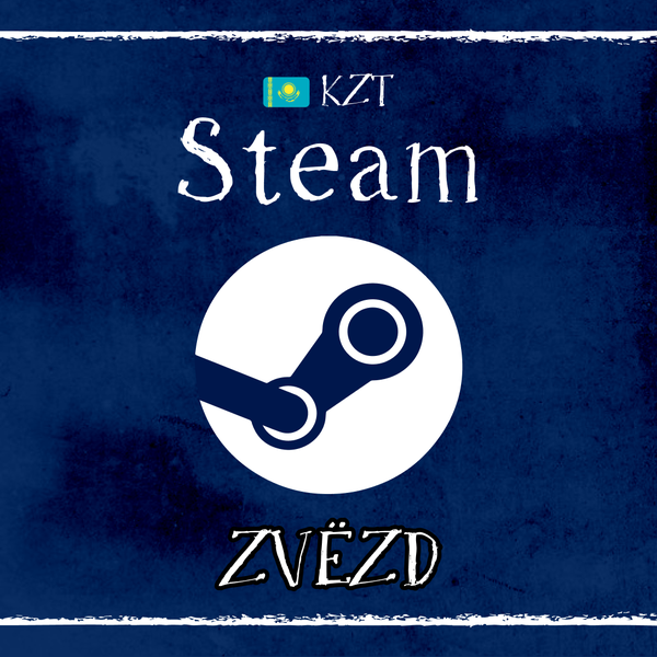 Пополнение Steam KZ по логину - ZVЁZD